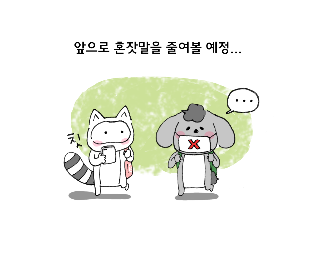 제주니까 6화_16.png