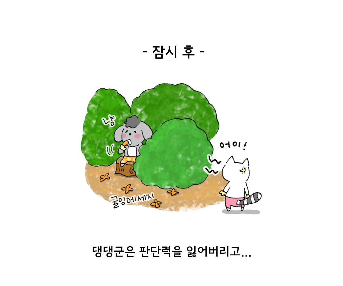 제주니까 14화_12.png