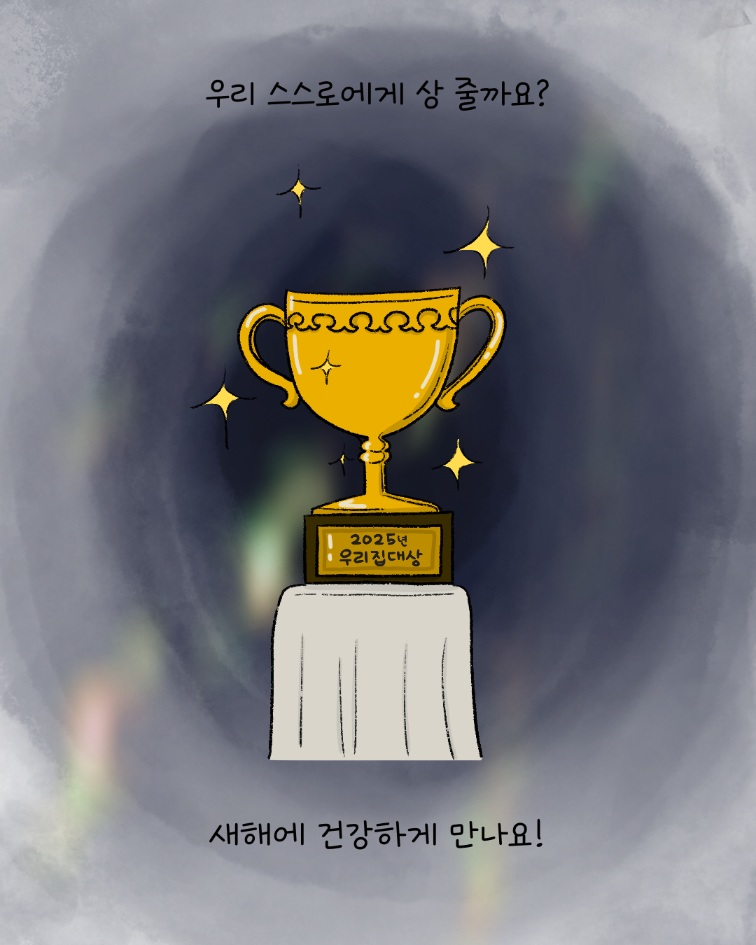 너굴양 그림일기 251231 4.png