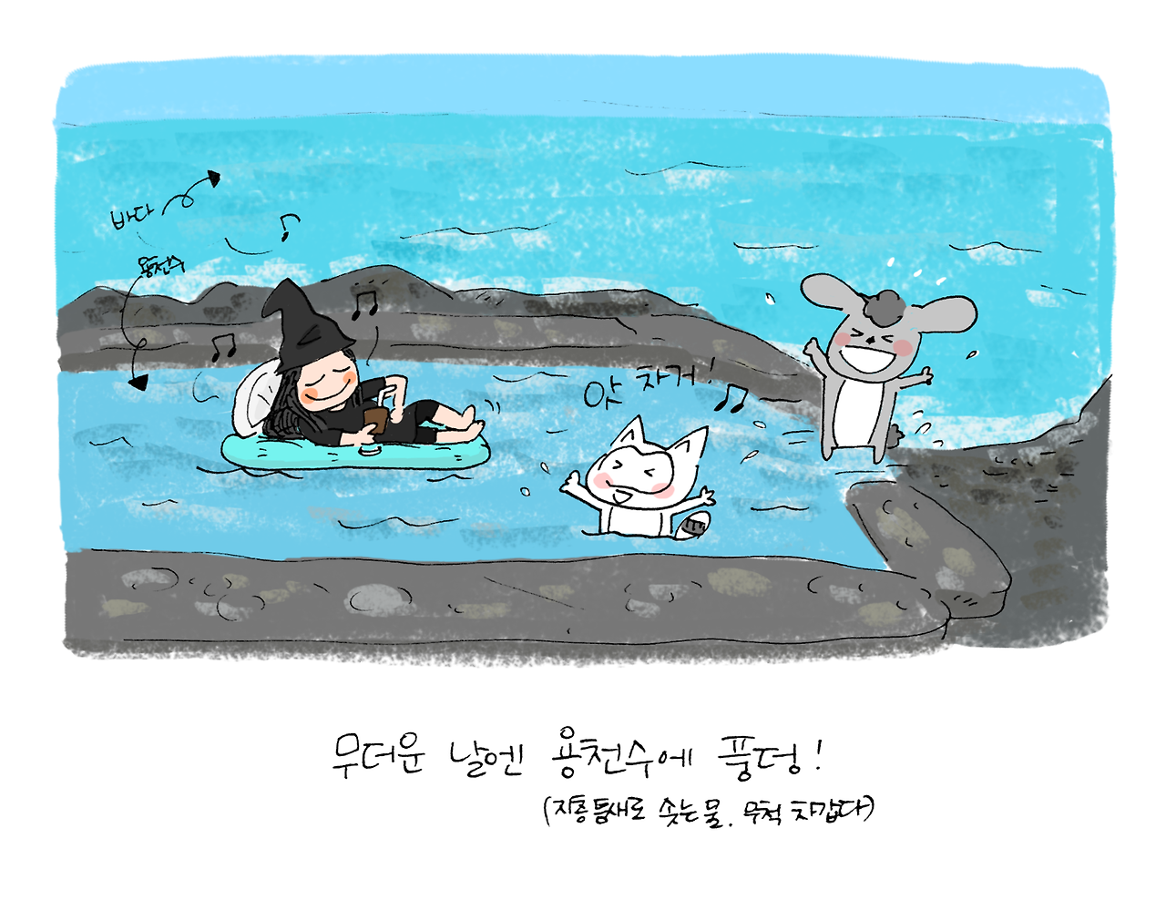 너굴양-그림일기-20180731.png