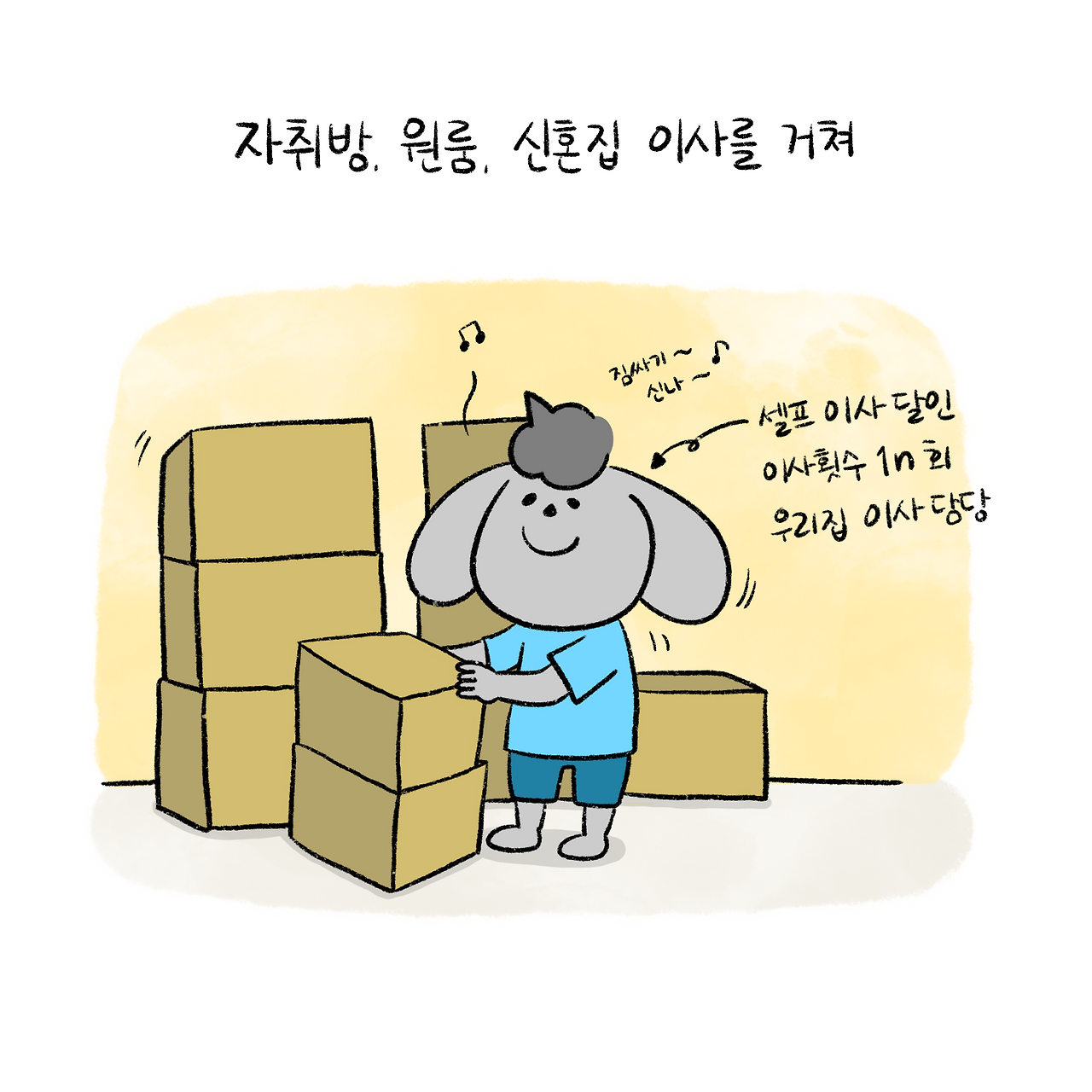 너굴양 그림일기 250901 5.png