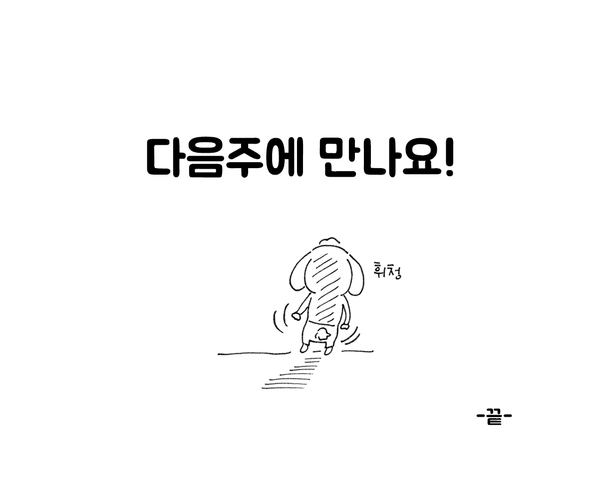 제주니까 14화_26.png