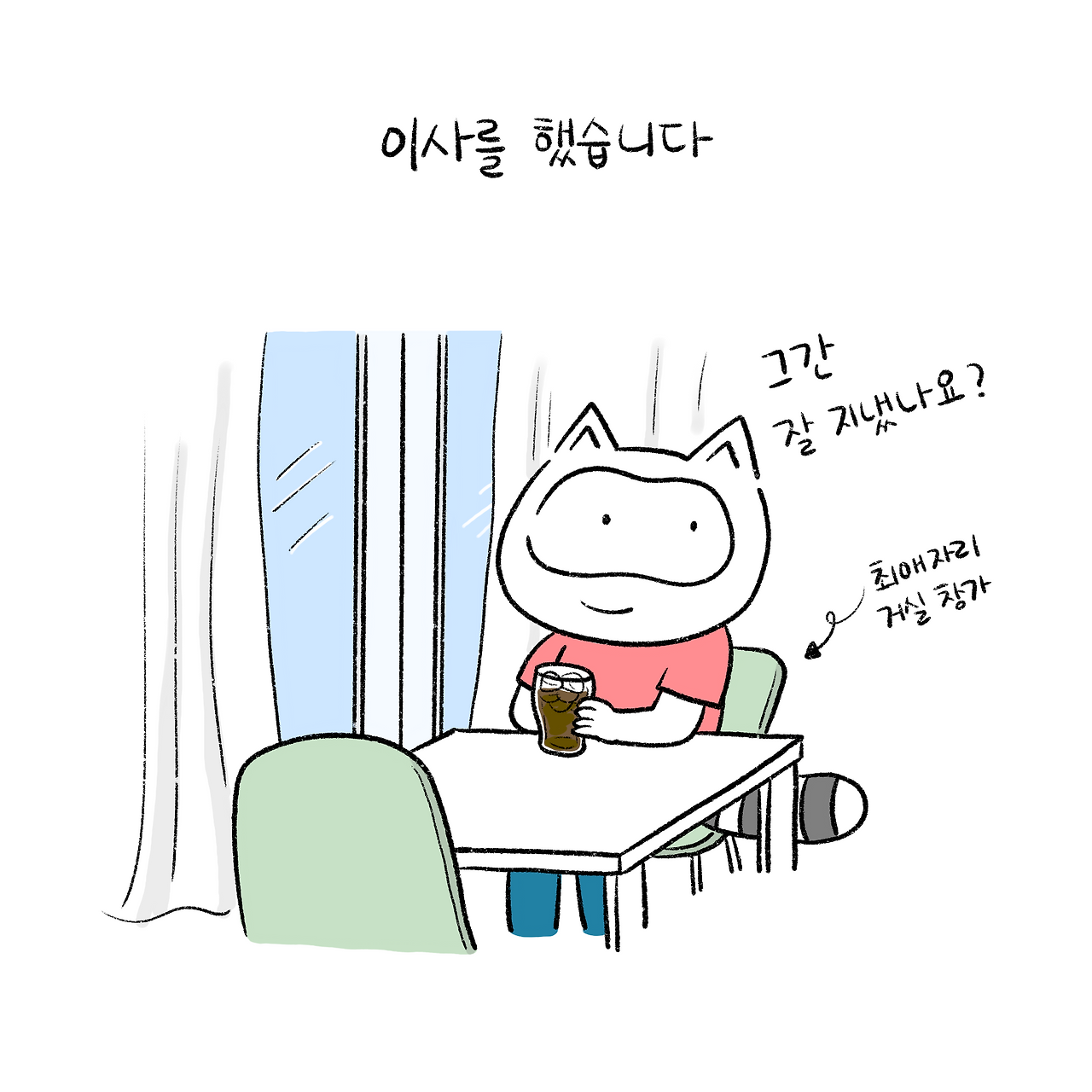 너굴양 그림일기 250901 2.png