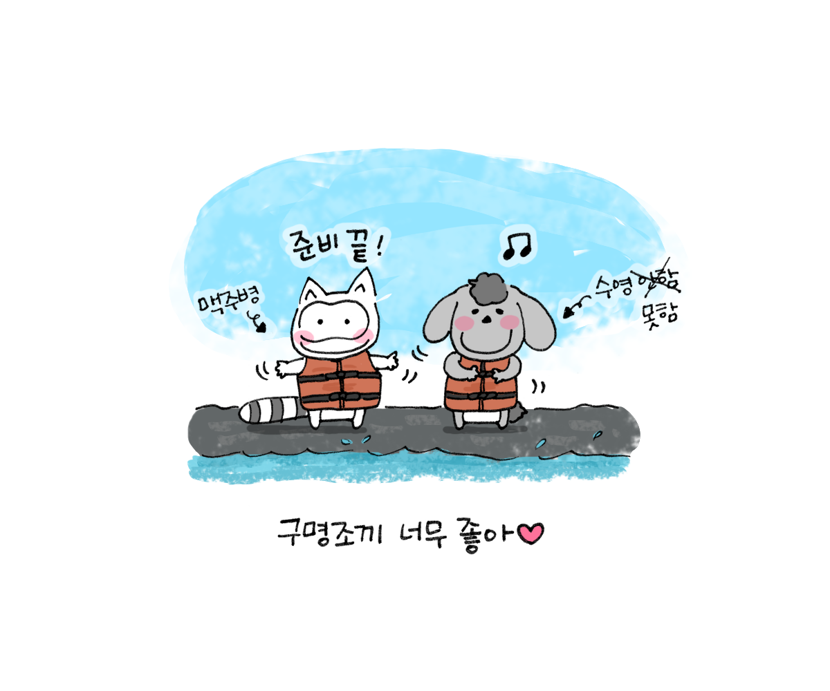 제주니까 2화_3.png