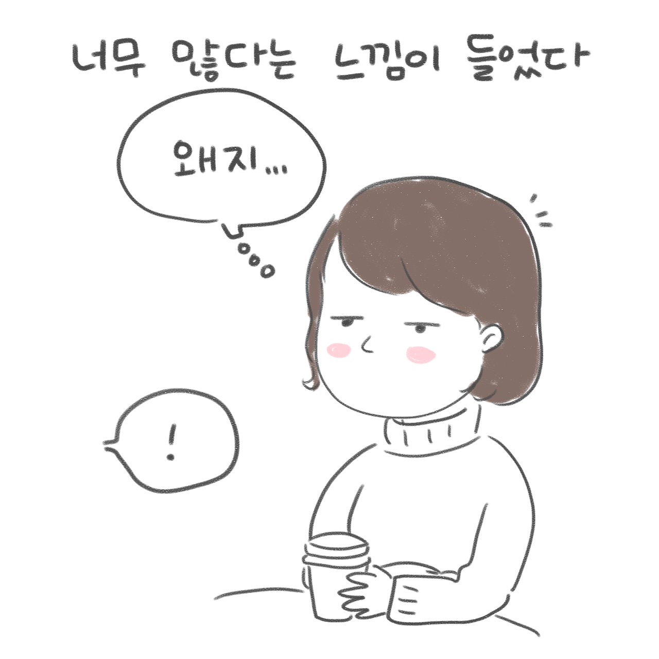 너굴양 그림일기 20180221_2.png
