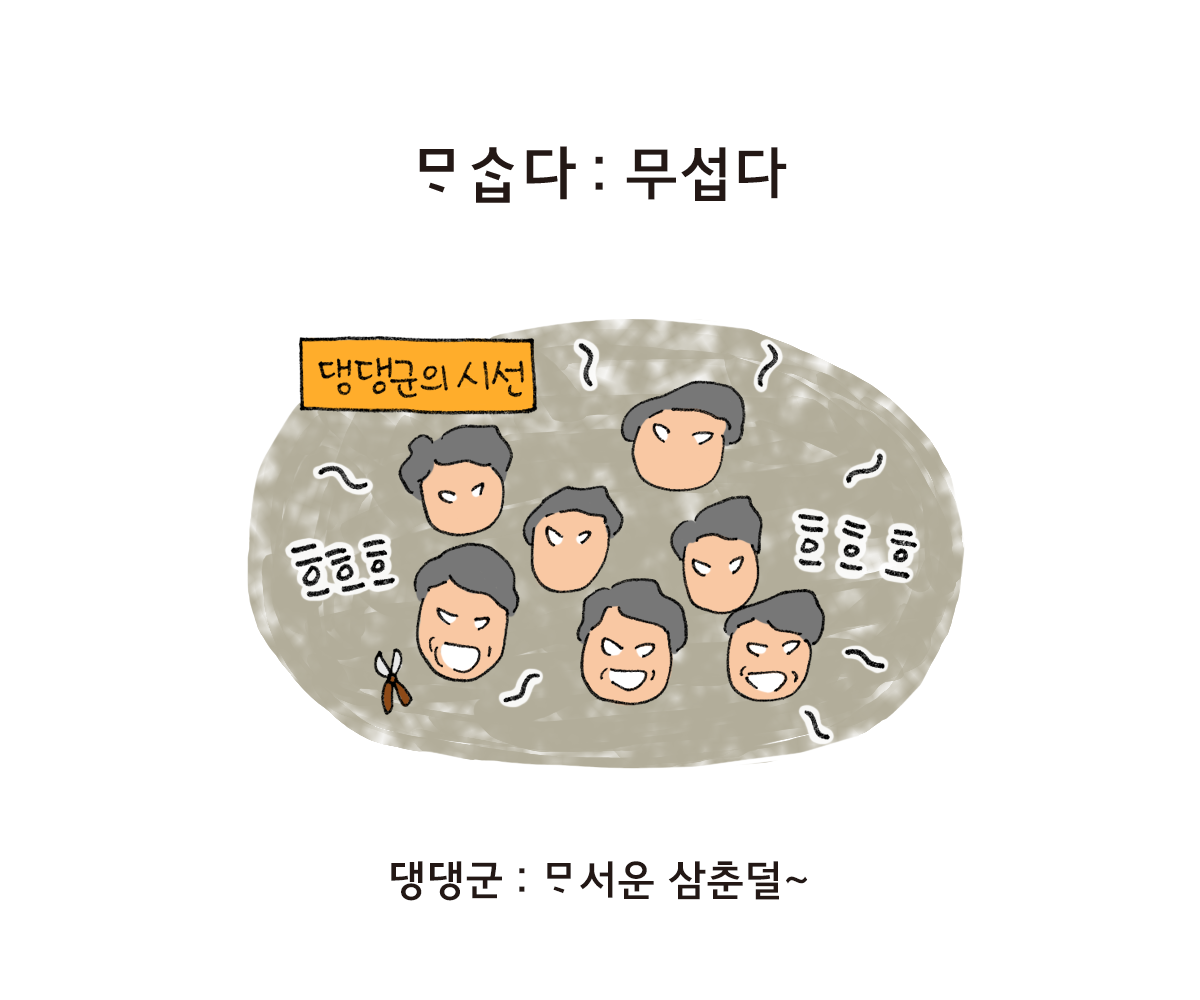 제주니까 14화_24.png