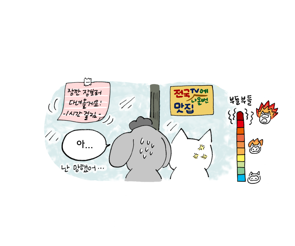 제주니까 4화_12.png