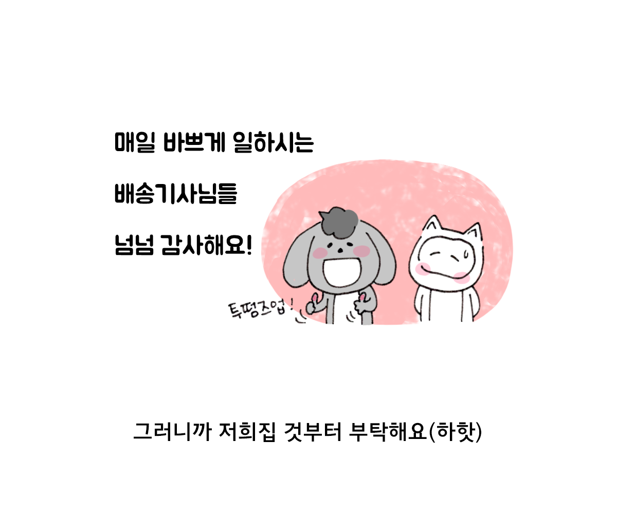 제주니까 20화_24.png