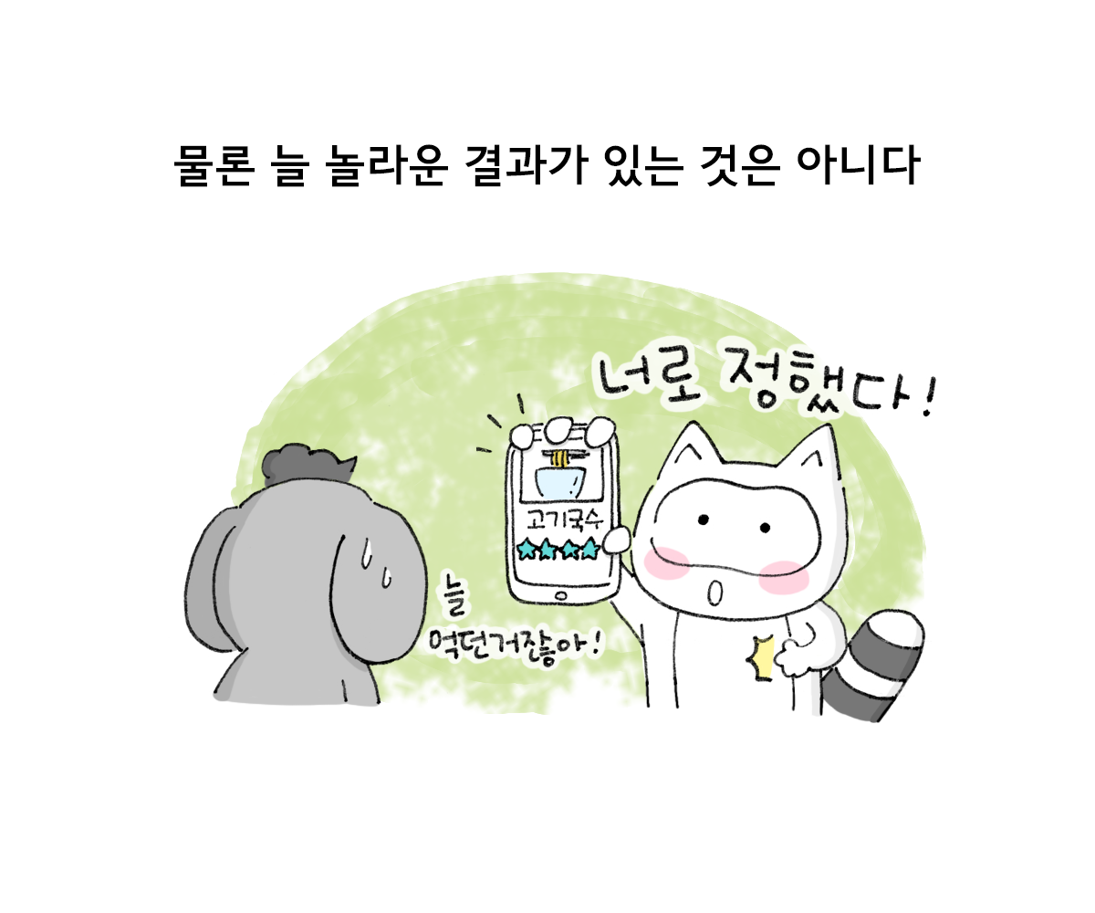 제주니까 6화_10.png