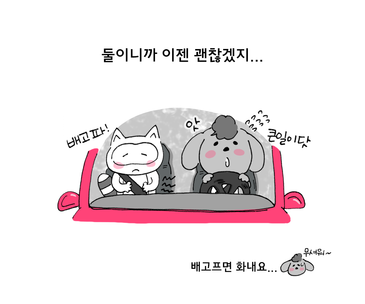 제주니까 4화_7.png