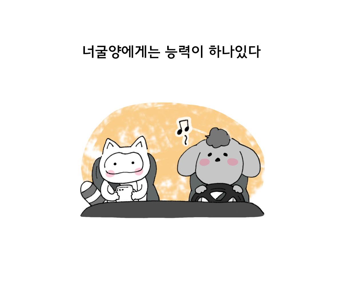 제주니까 6화_1.png