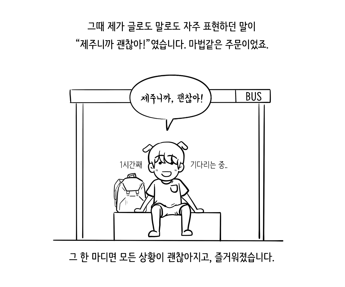 제주니까_후기4.png