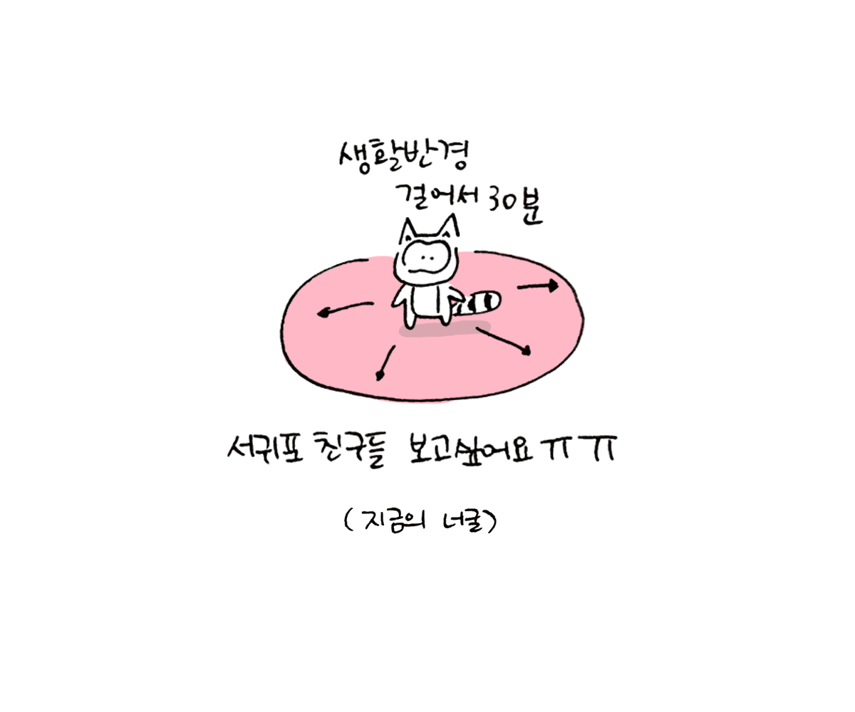 너굴양 그림일기 20180703_5.png