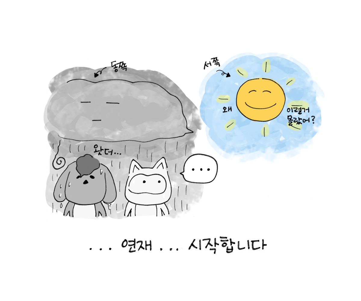 제주니까 1화_21.png