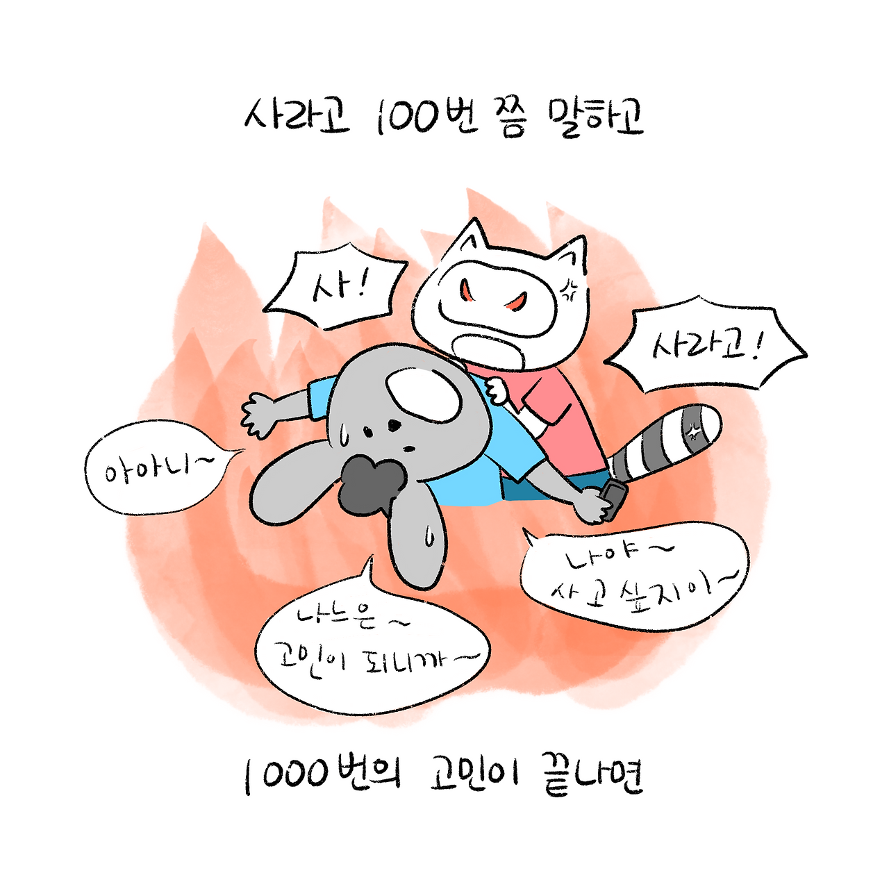 너굴양 그림일기 250908 6.png