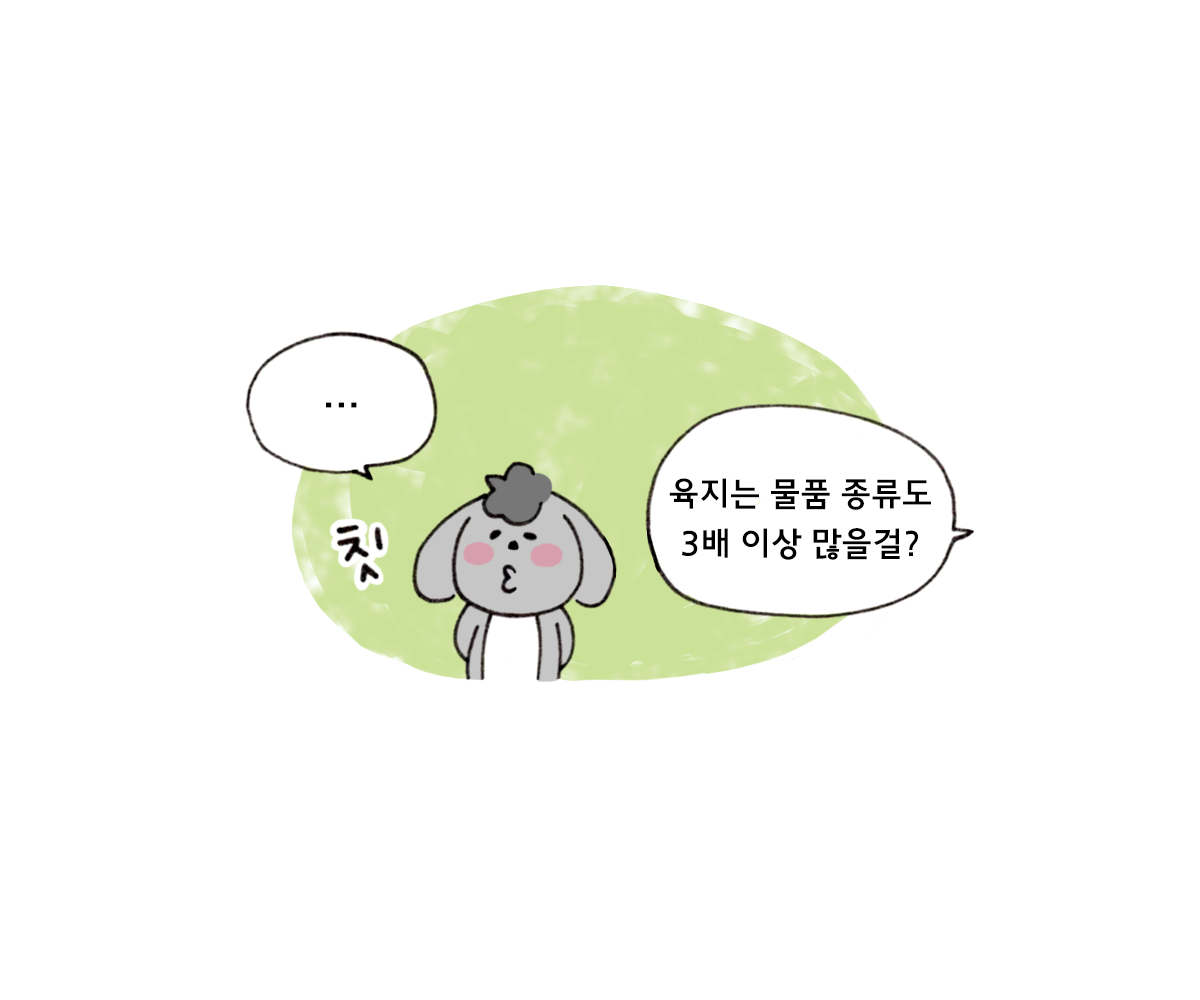제주니까 20화_21.png