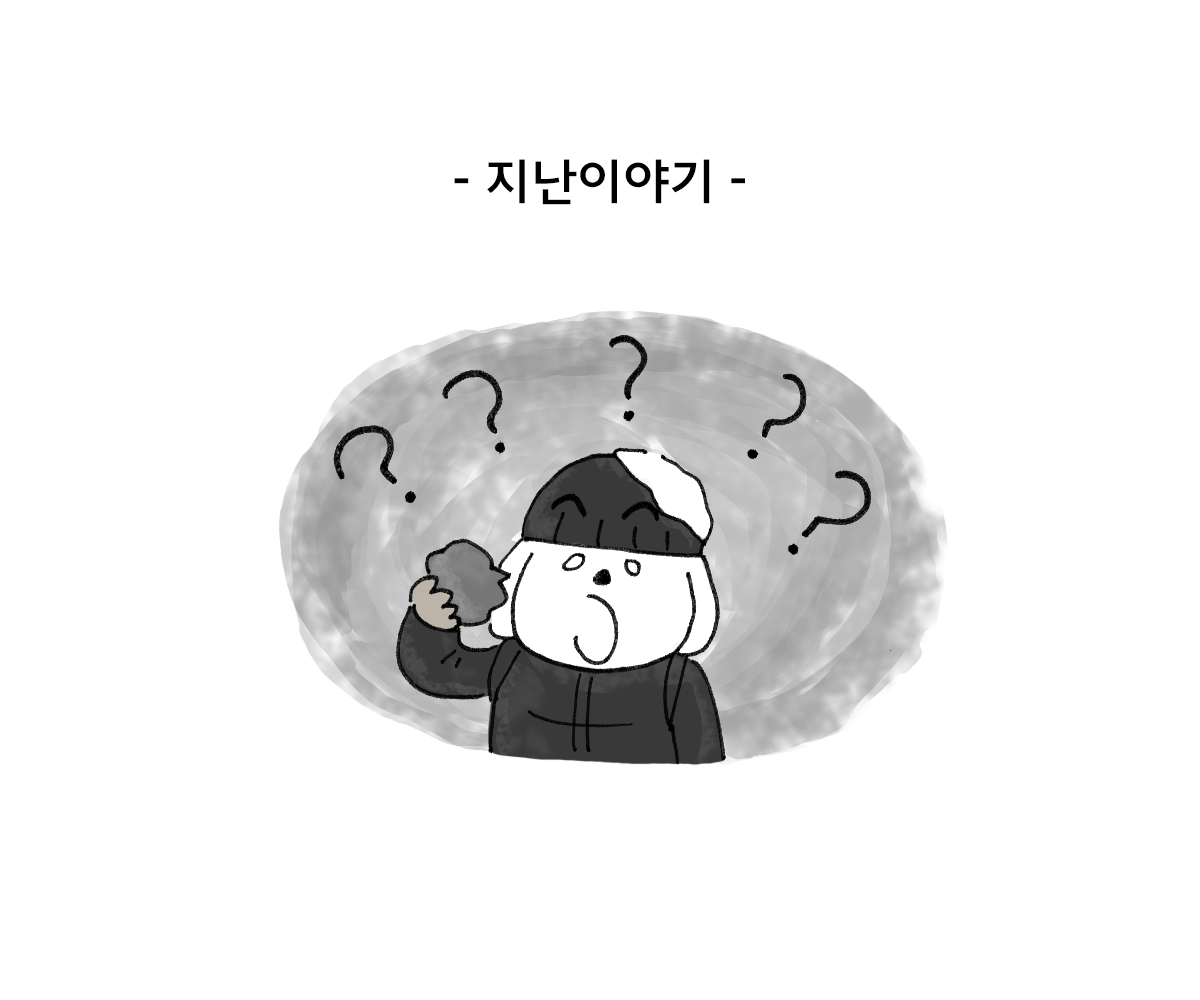 제주니까 12화_1.png
