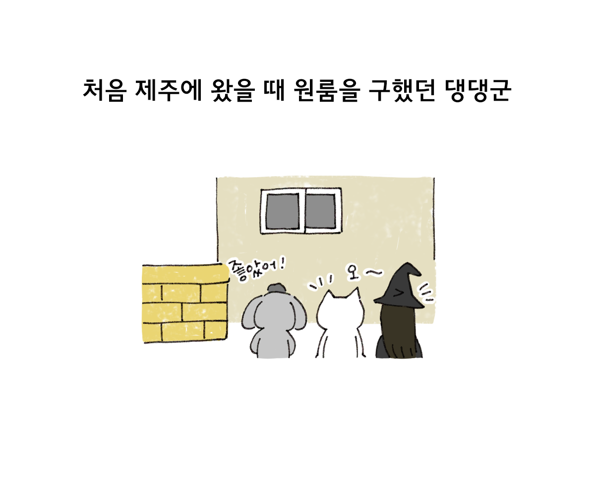 제주니까 20화_1.png