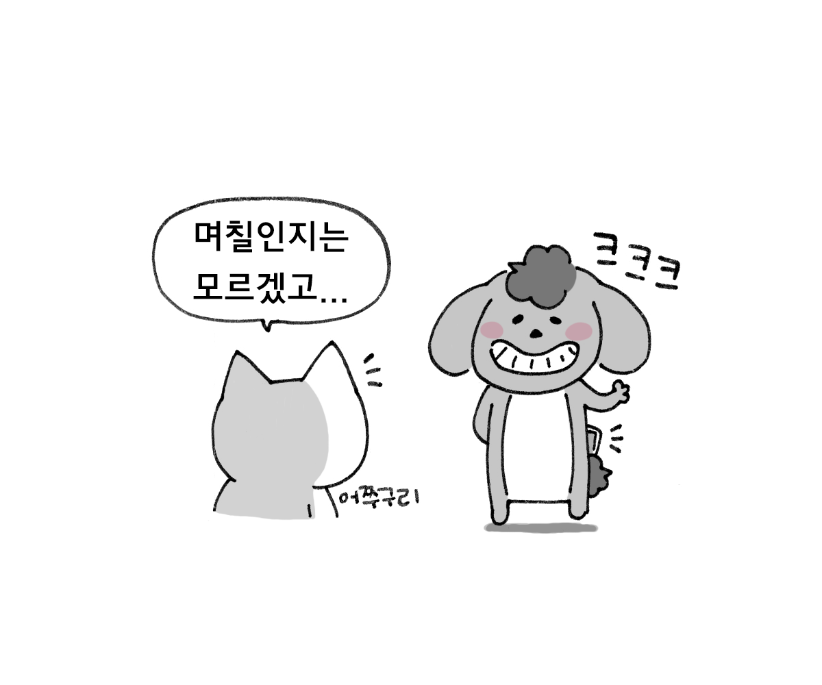 제주니까 6화_19.png