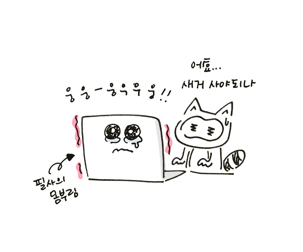 너굴양 그림일기 20180123_3.png