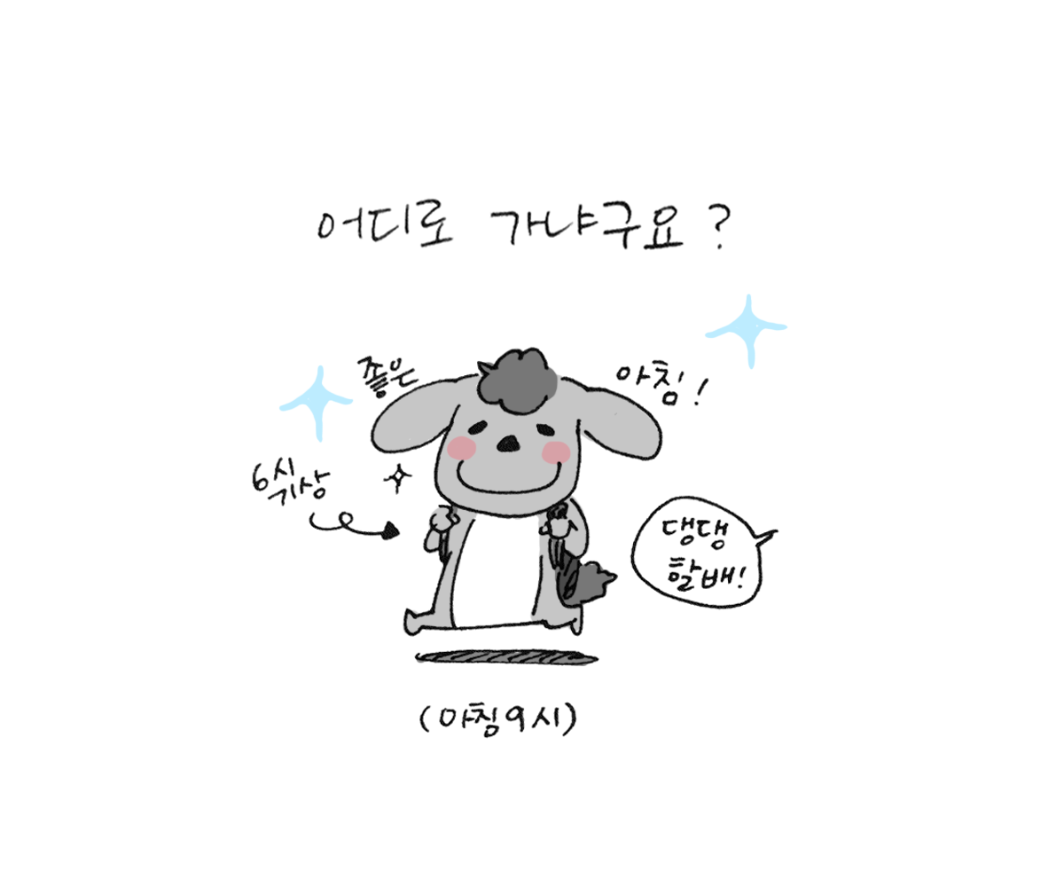 너굴양 그림일기 20180727_2.png