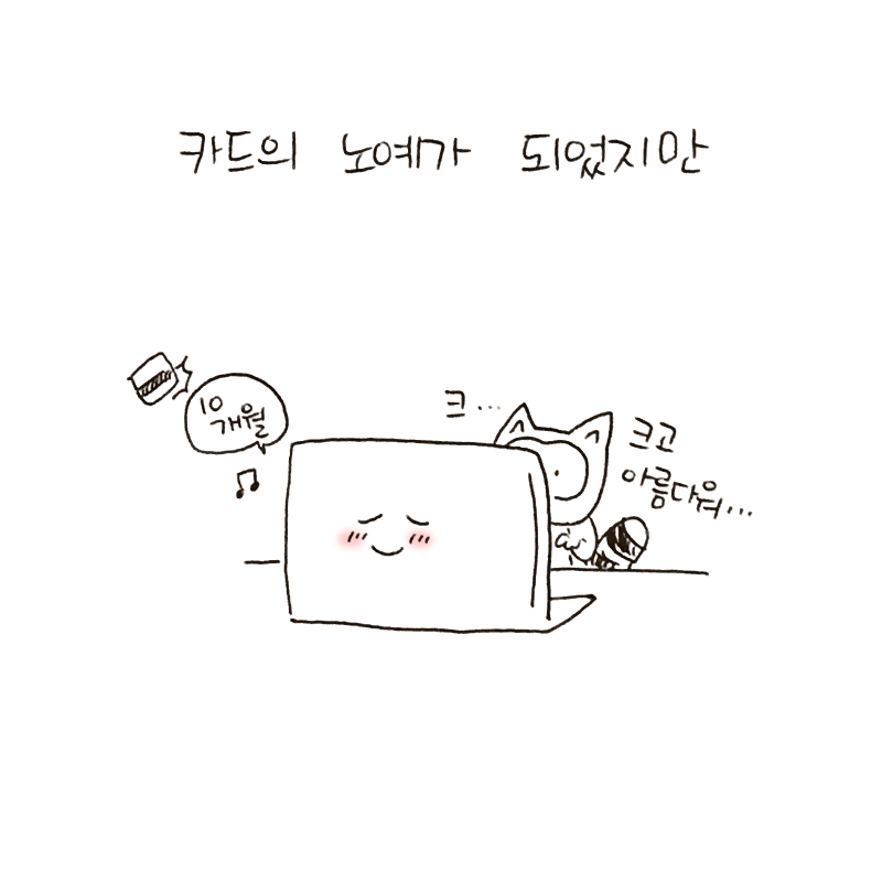 너굴양 그림일기 20180323_2.png