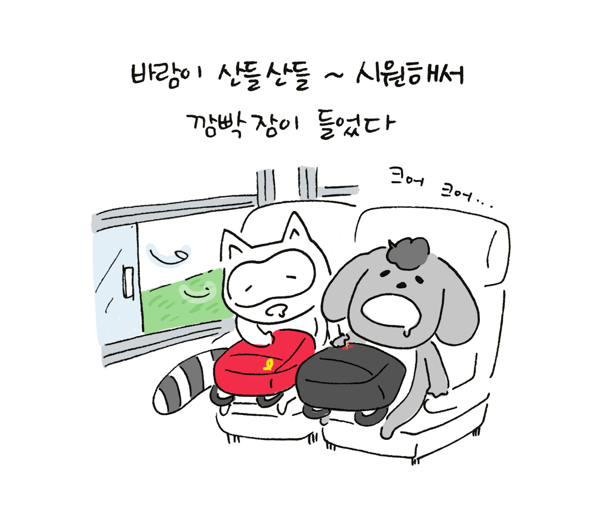너굴양 그림일기 20180430_3.png