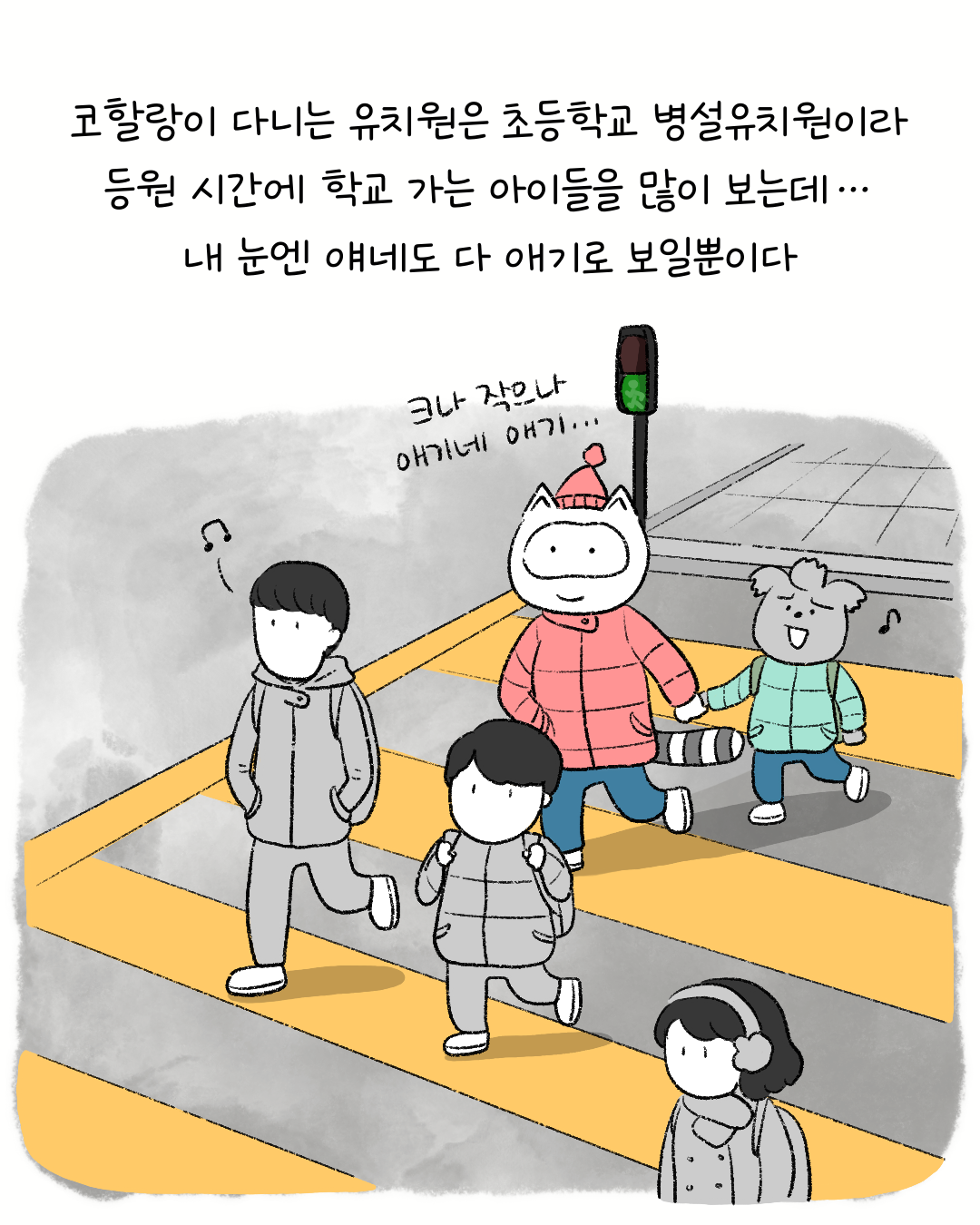 너굴양 그림일기 251204 3.png