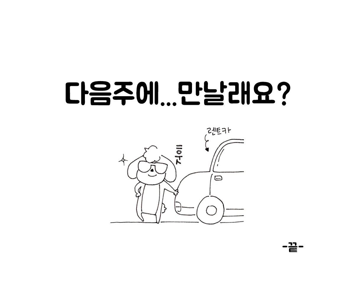 제주니까 16화_25.png