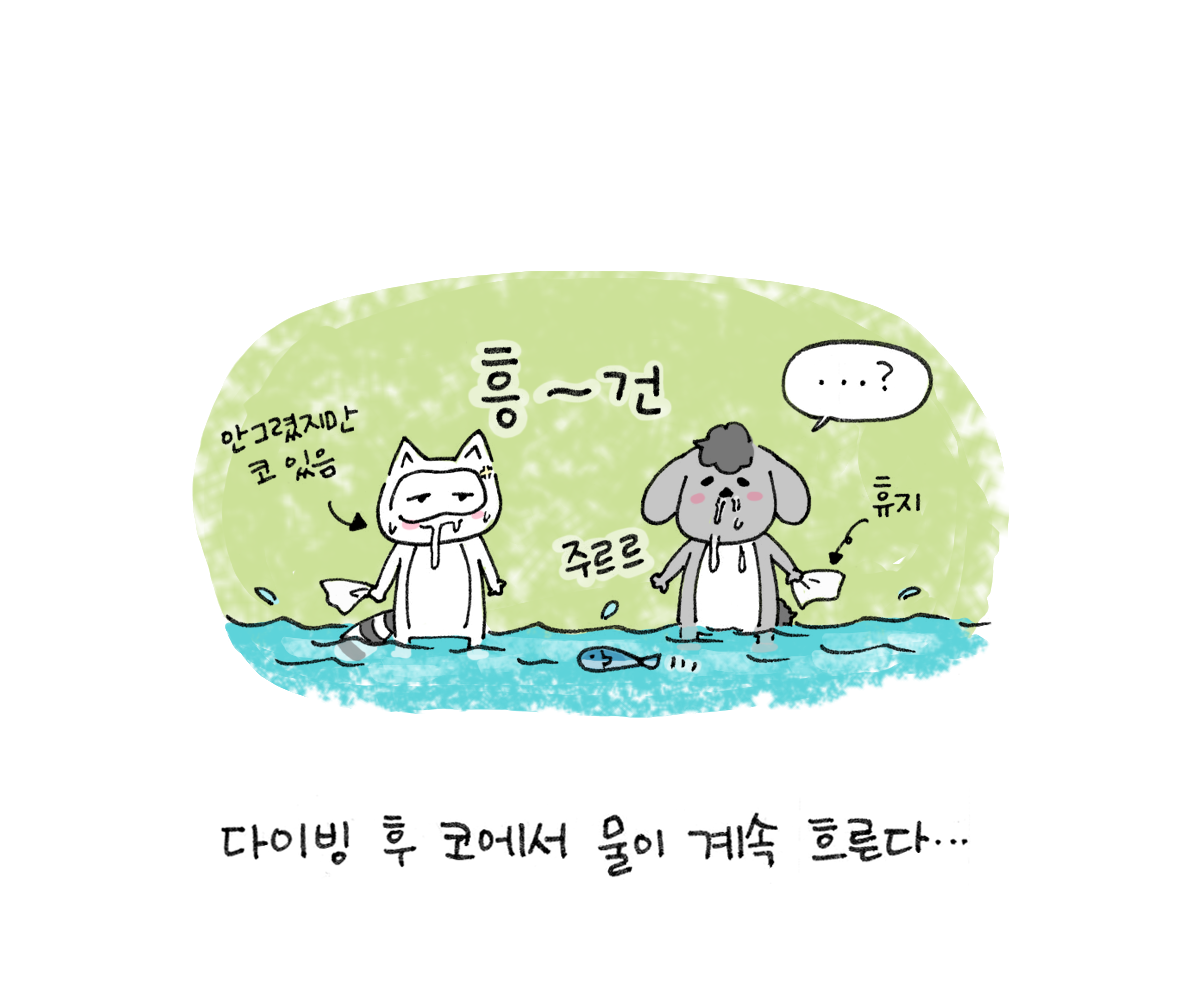 제주니까 2화_13.png
