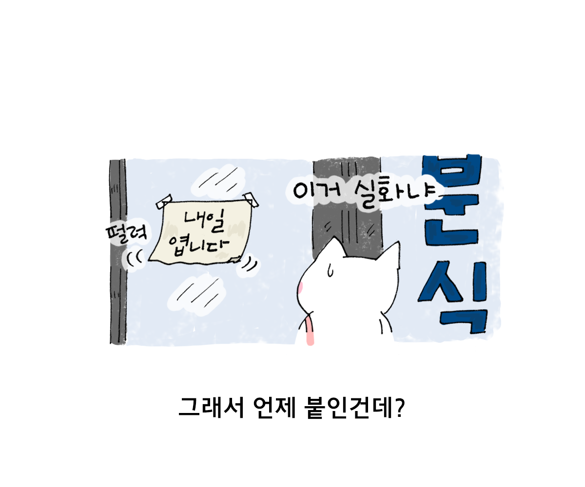 제주니까 4화_6.png
