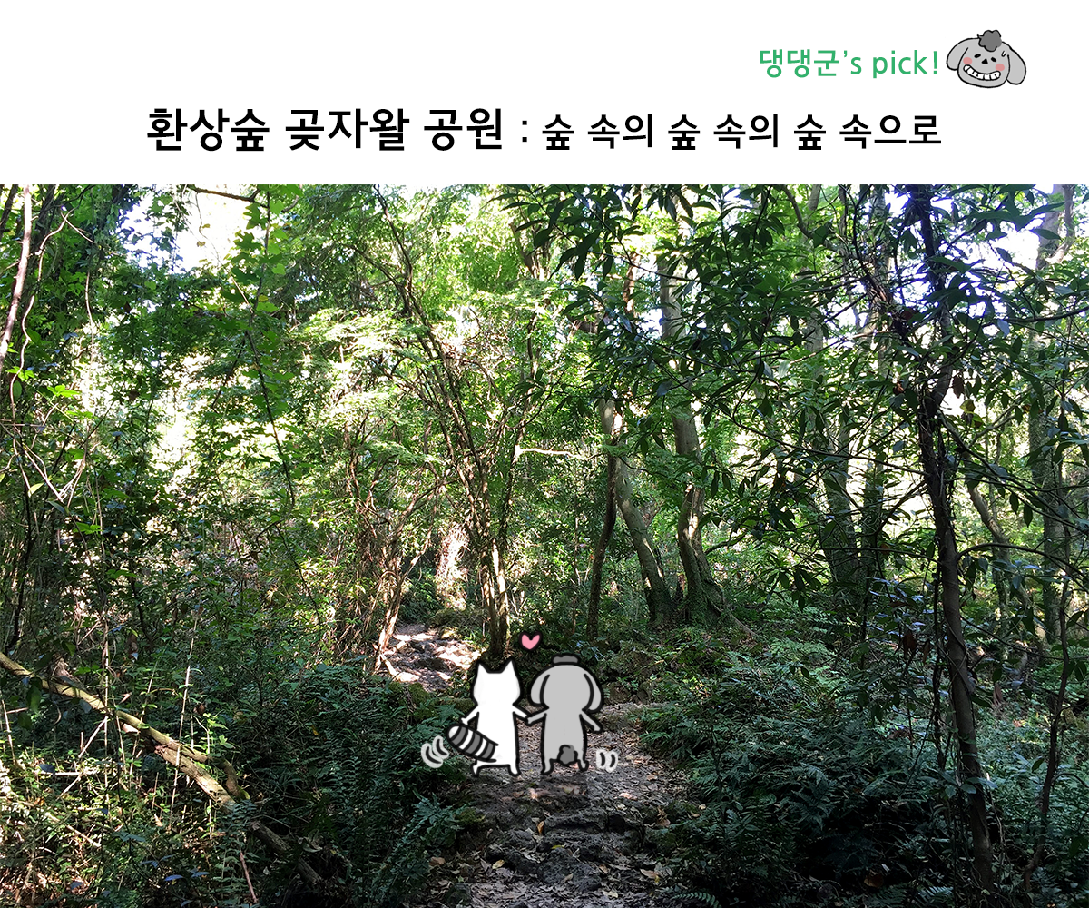 제주니까 8화_13.png