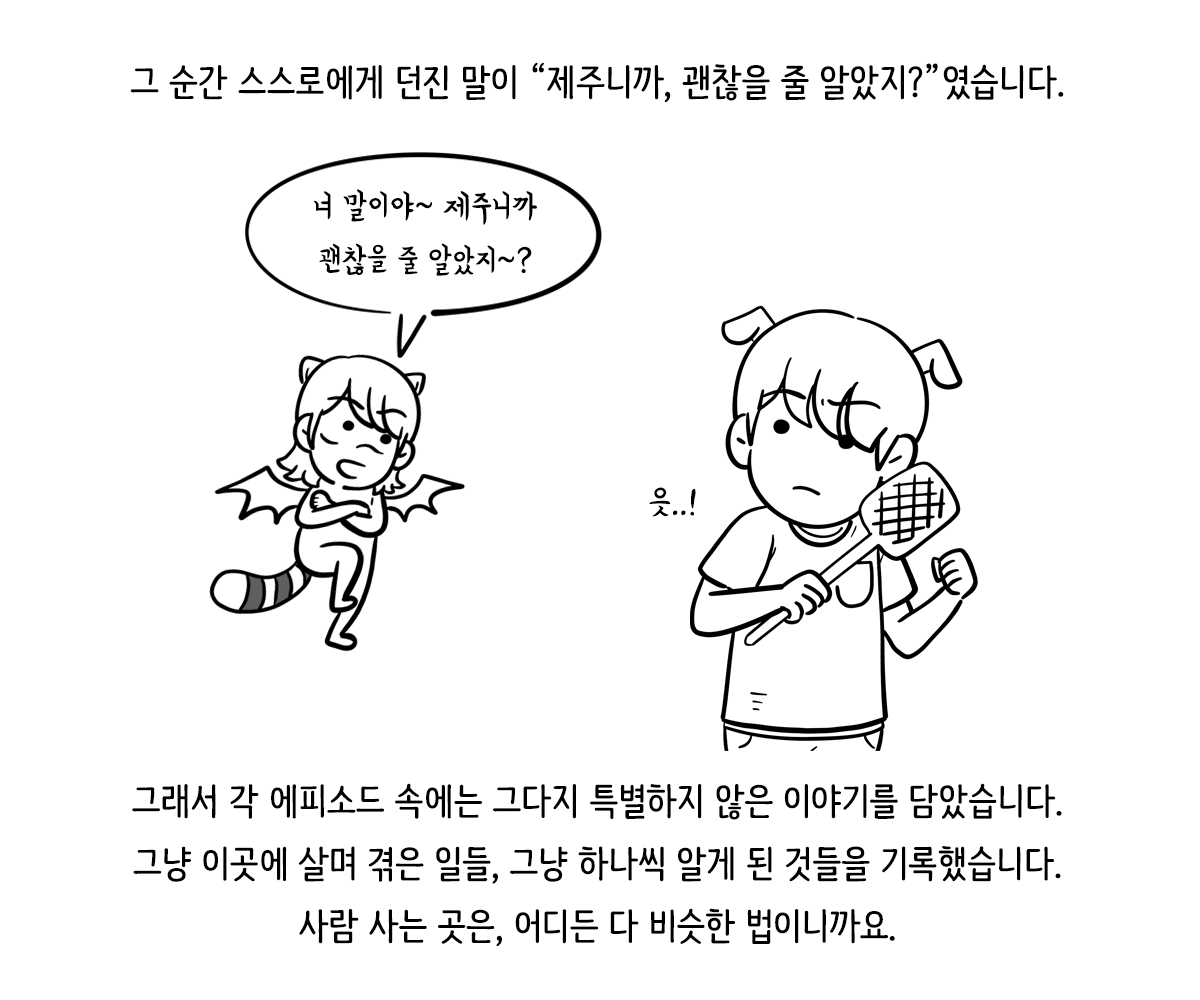 제주니까_후기6.png