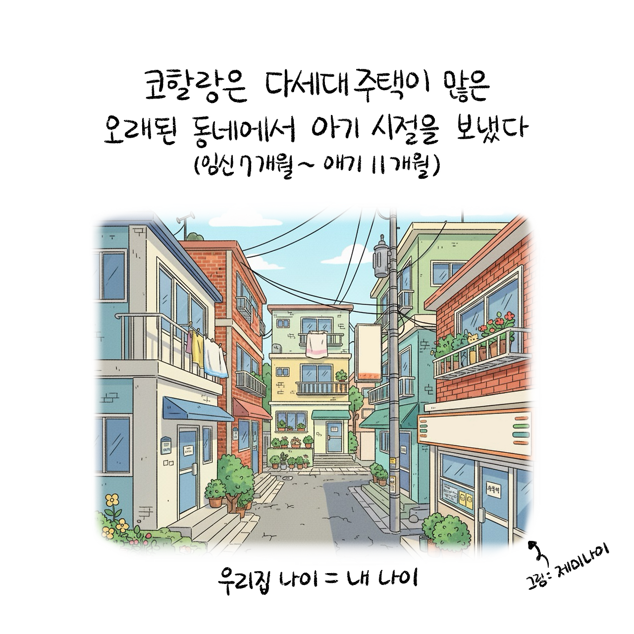 너굴양 그림일기 251022_2.png
