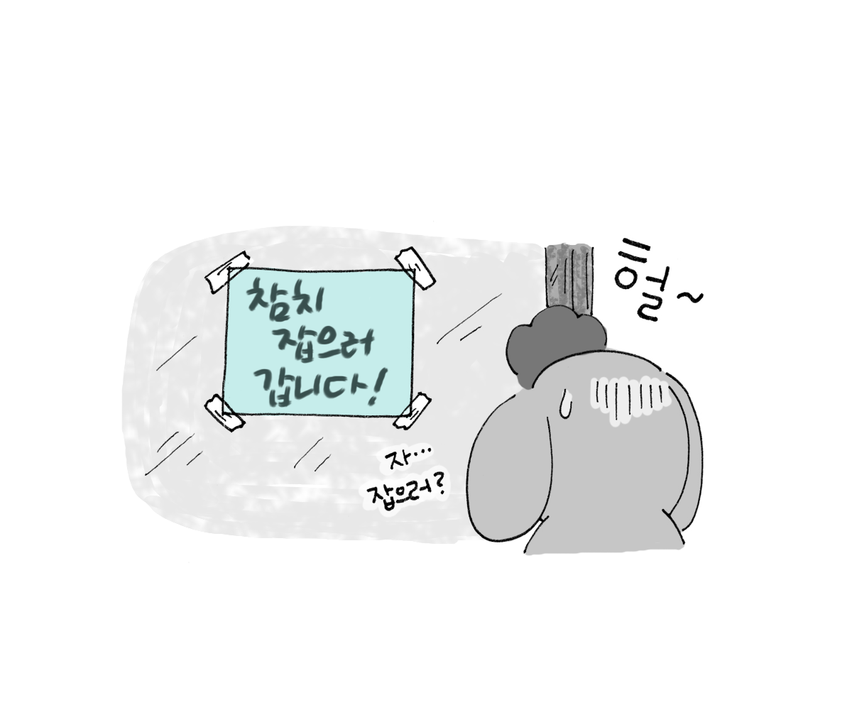 제주니까 4화_3.png