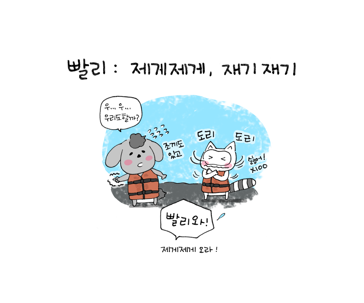 제주니까 2화_19.png