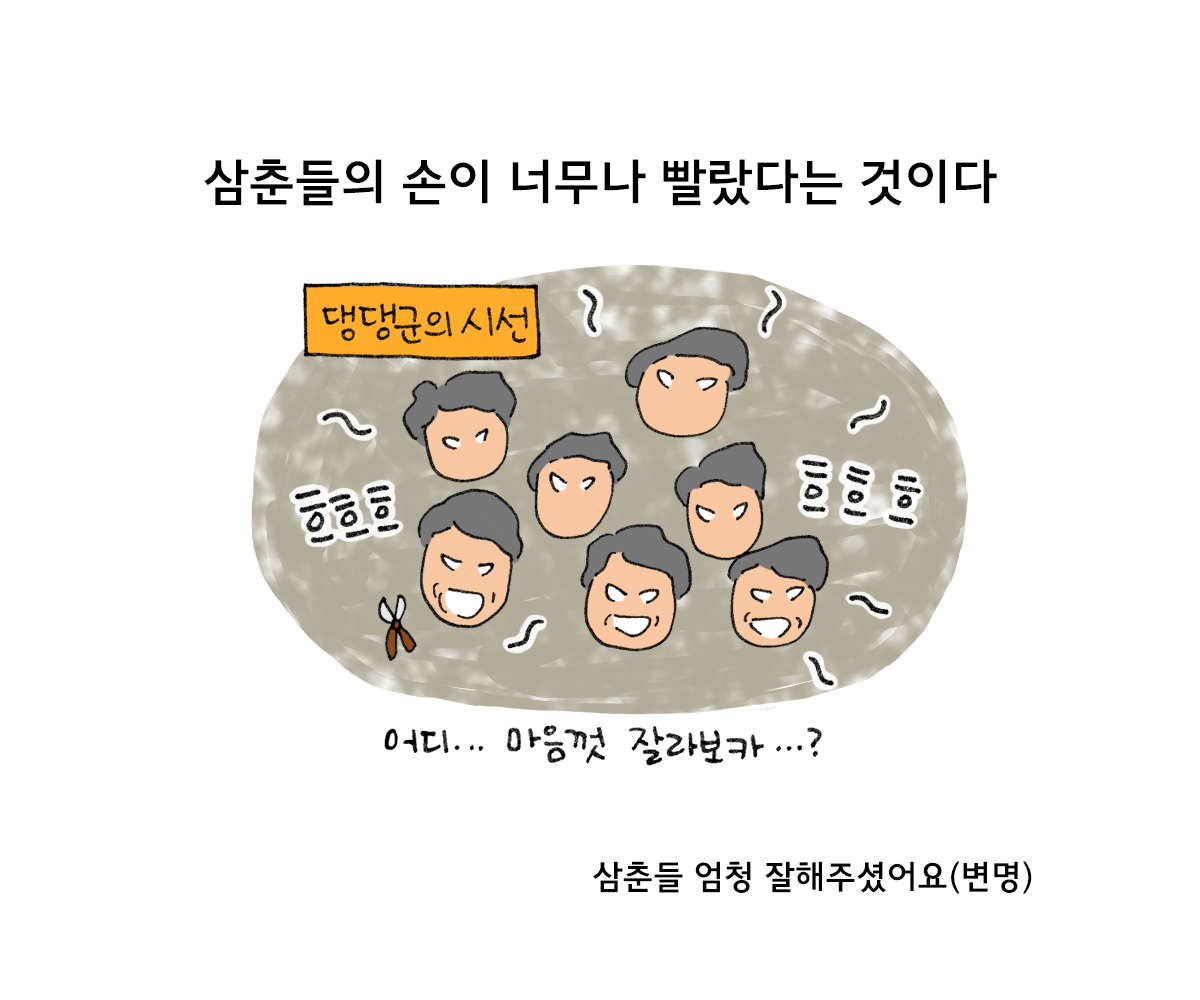 제주니까 14화_5.png
