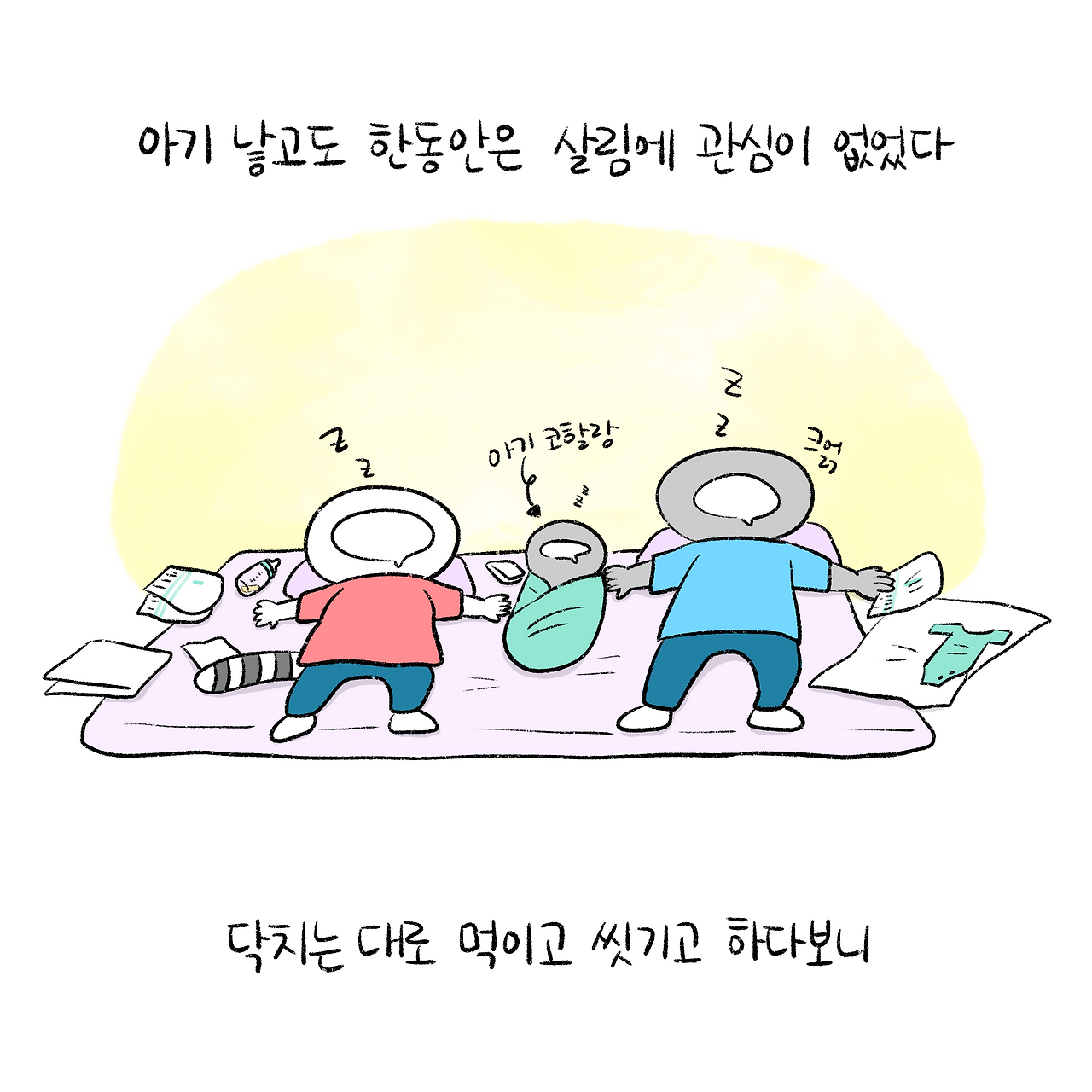 너굴양 그림일기 250912 3.png