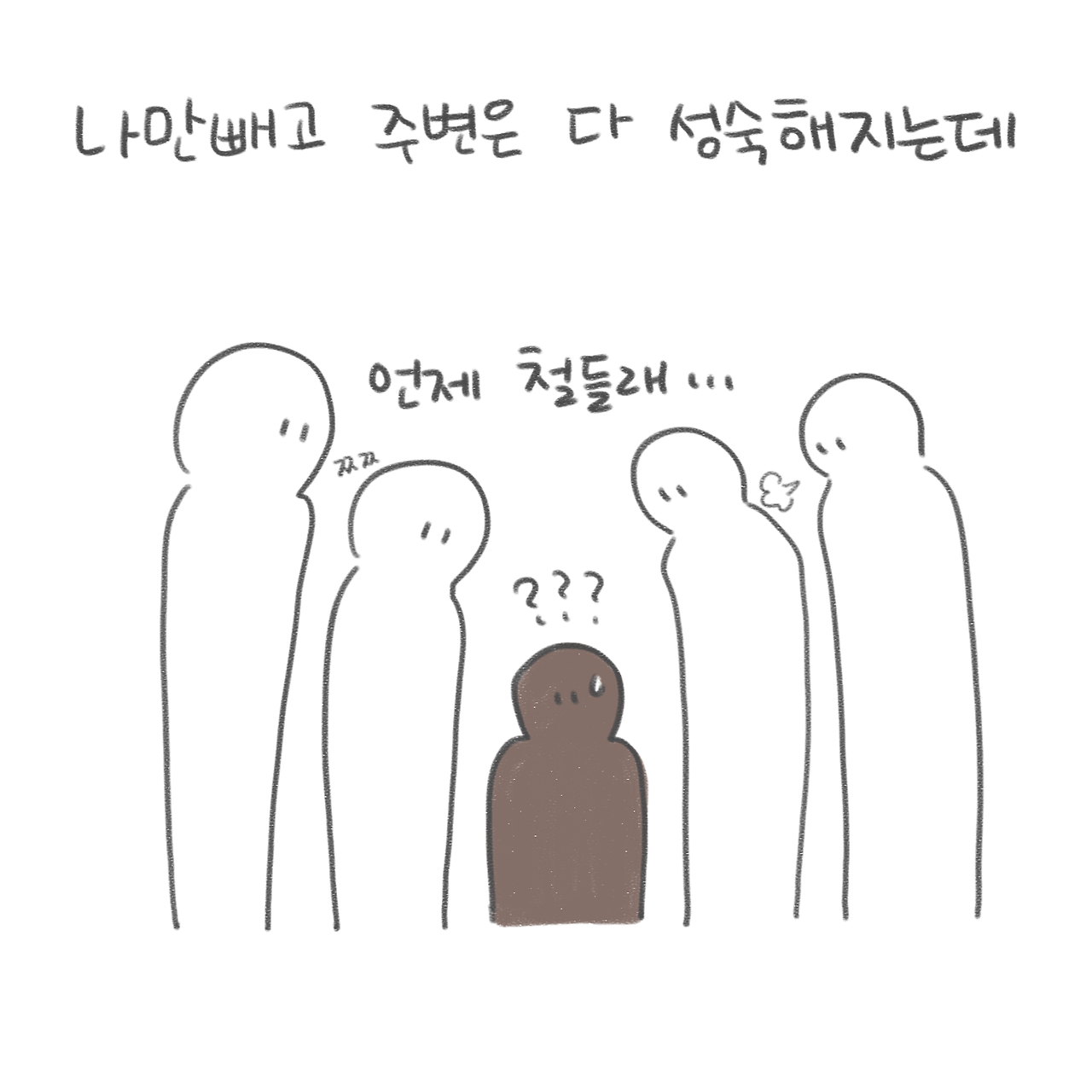 너굴양 그림일기 20180221_4.png