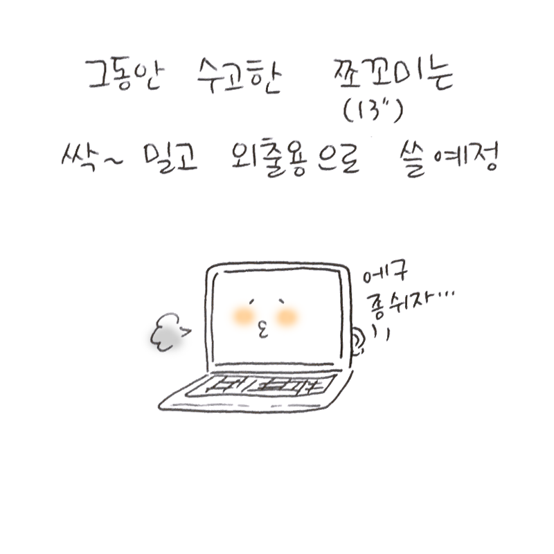 너굴양 그림일기 20180323_4.png