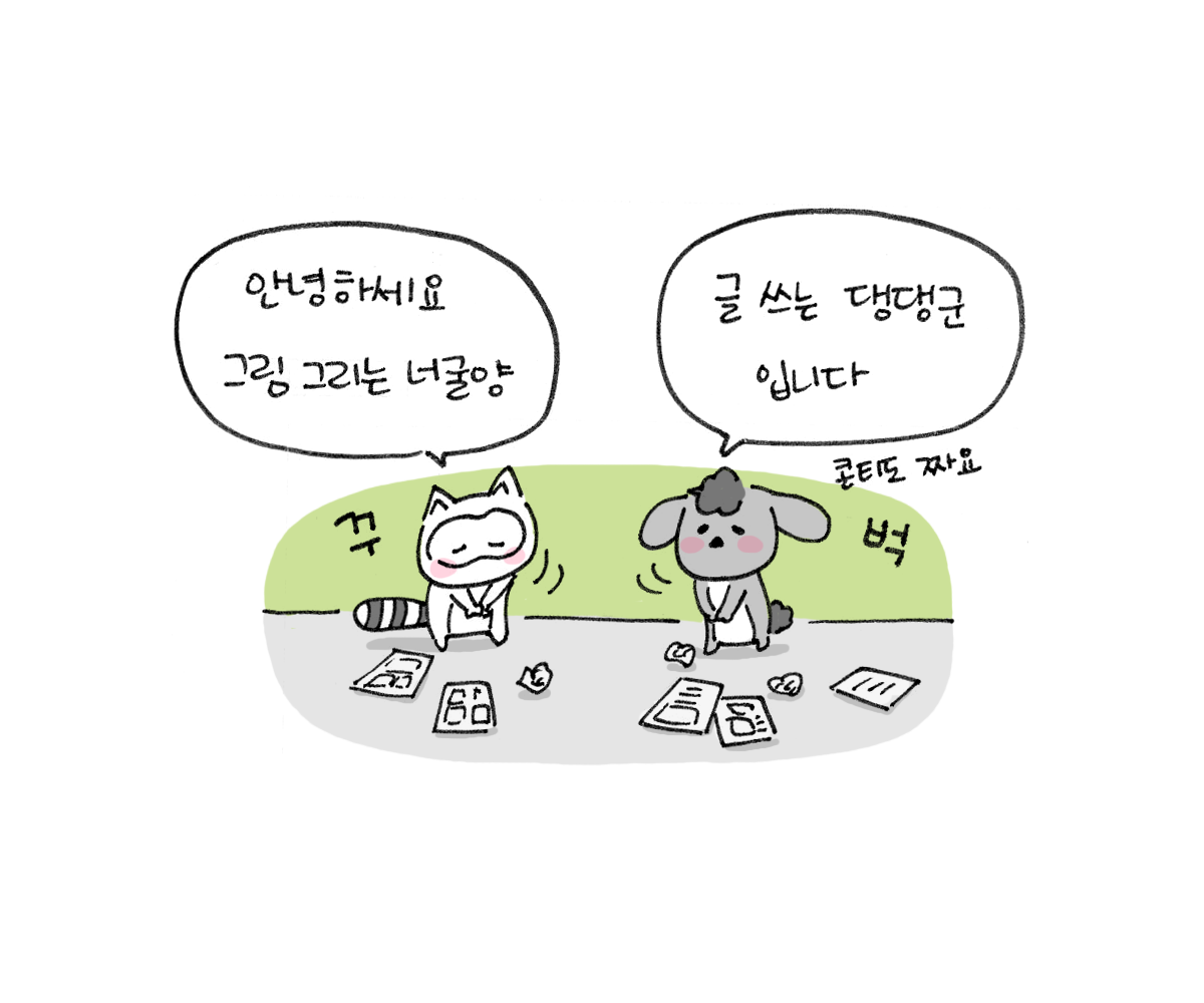 제주니까 1화_15.png