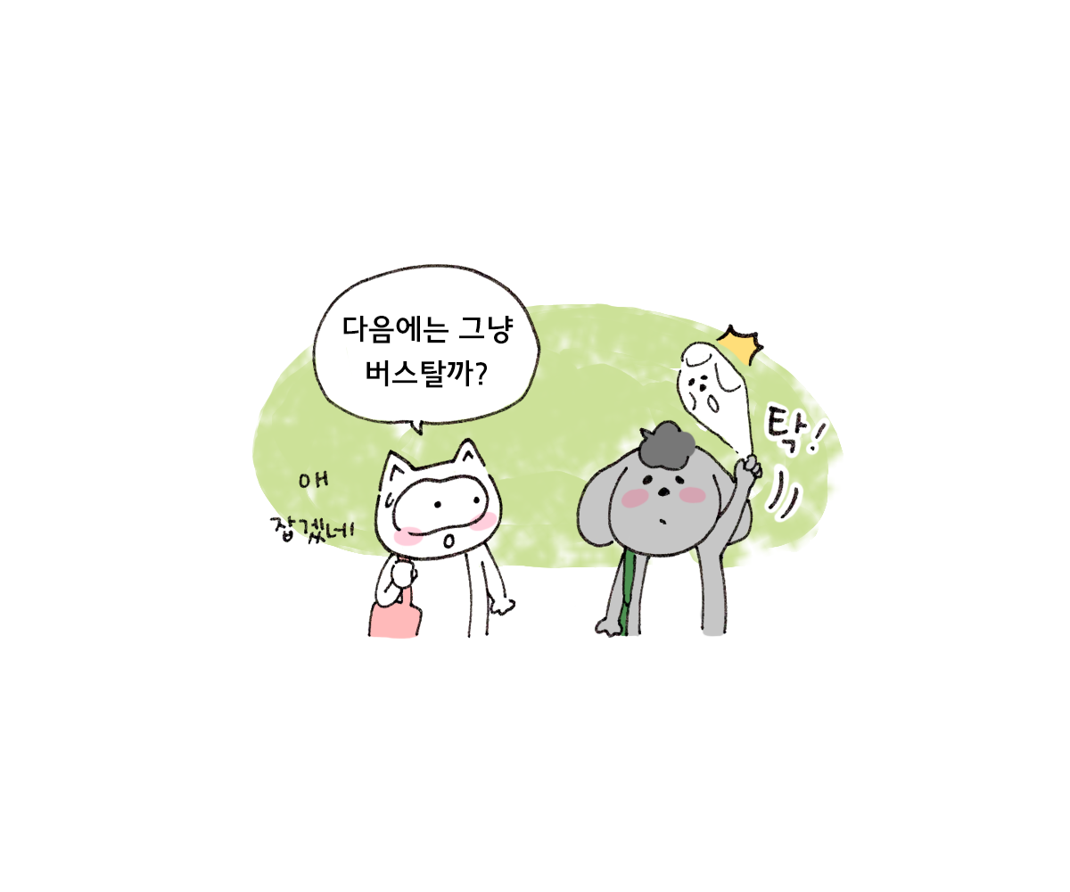 제주니까 16화_20.png