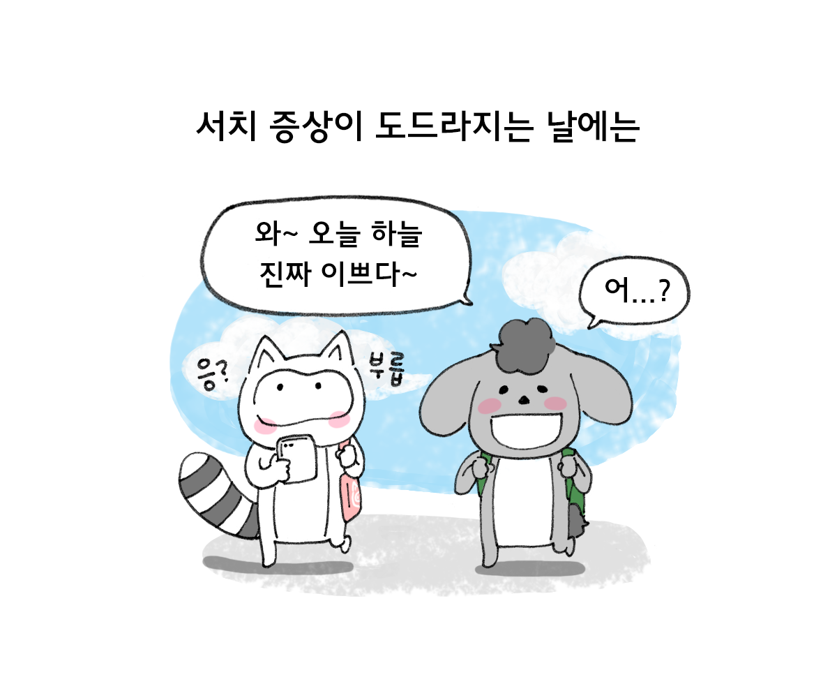 제주니까 6화_13.png