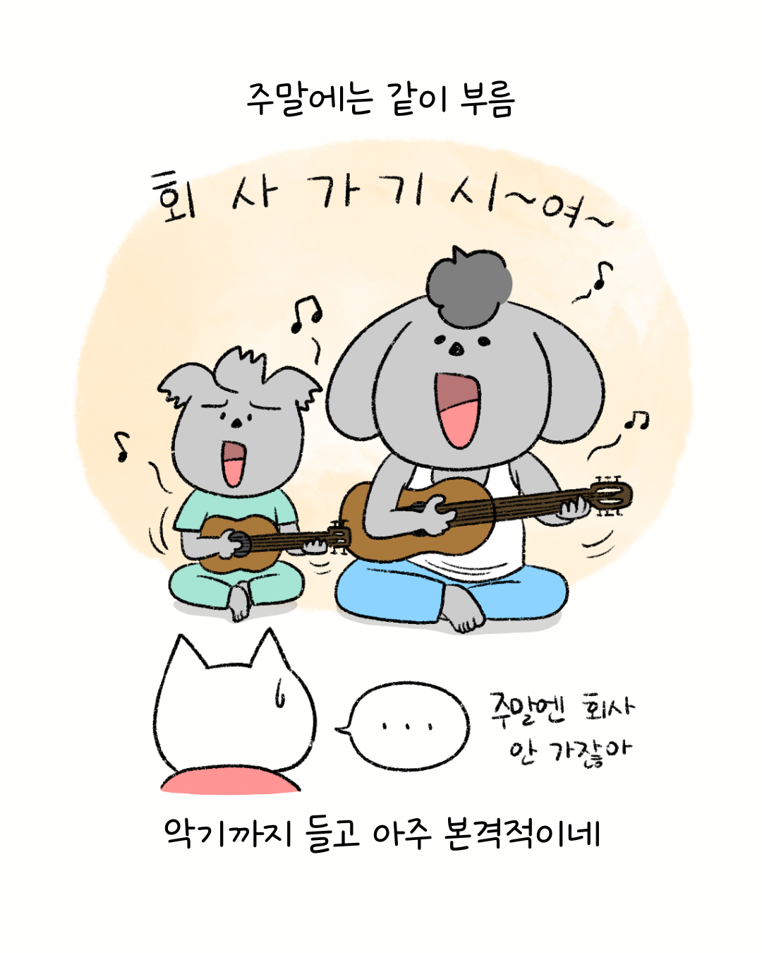 너굴양 그림일기 251113 5.png