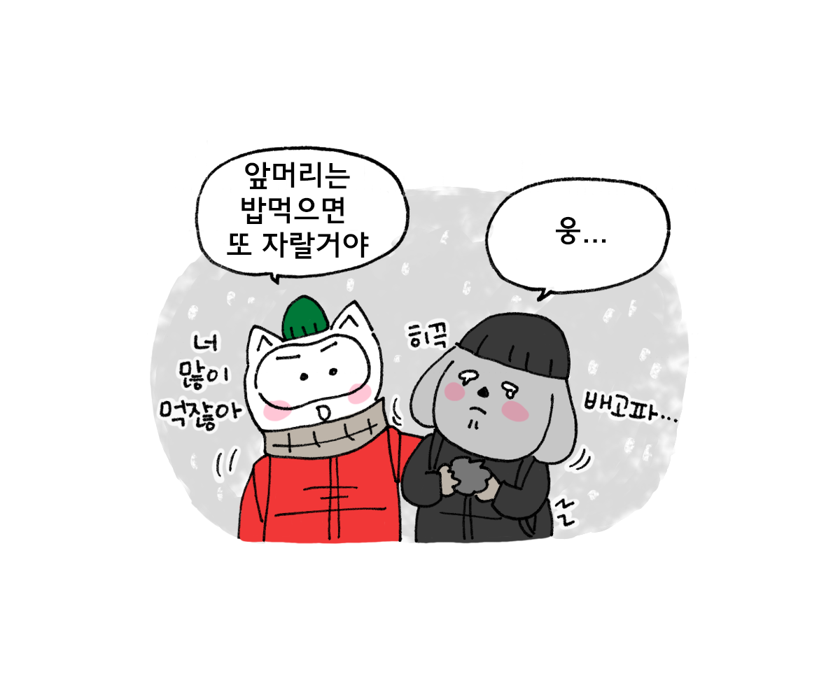 제주니까 12화_4.png