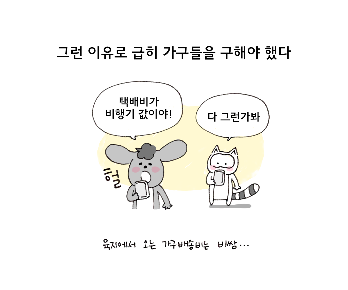 제주니까 20화_4.png