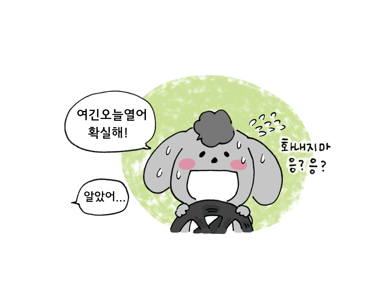 제주니까 4화_11.png