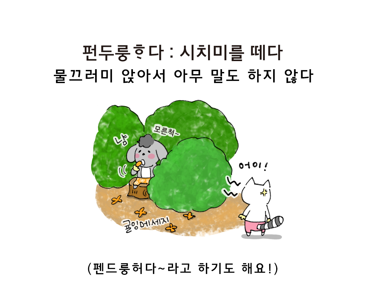 제주니까 14화_25.png