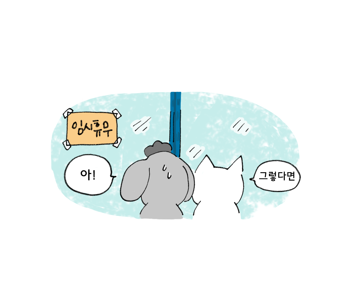 제주니까 4화_15.png