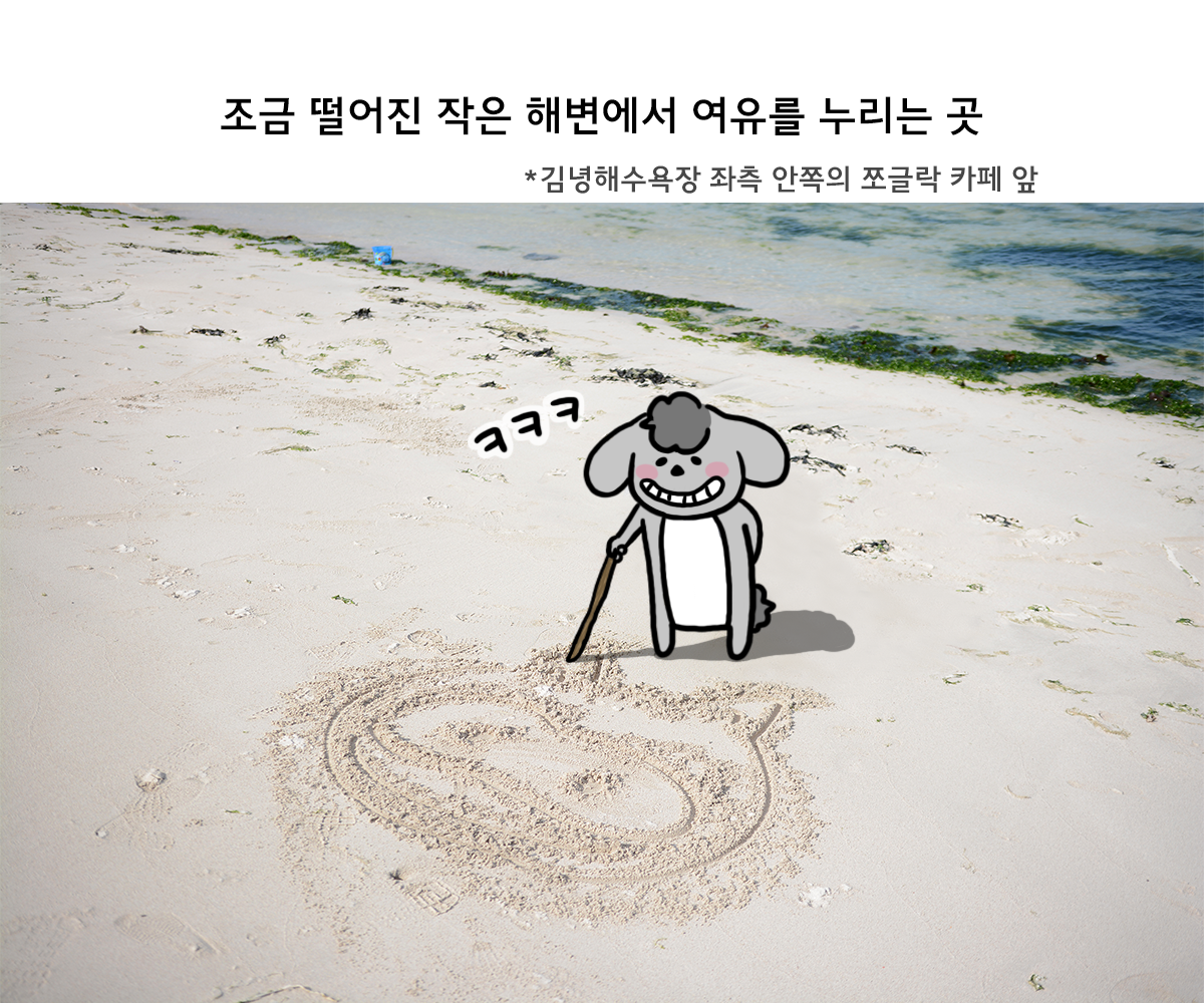 제주니까 8화_6.png